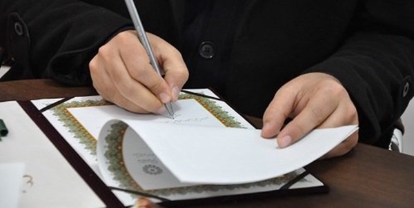 تفاهمنامه