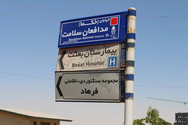 خیابان حکما