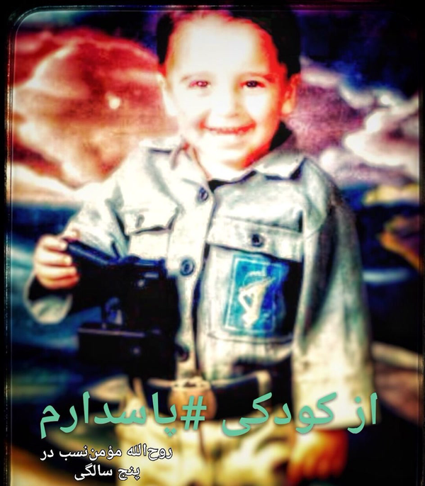 روز پاسدار مبارک