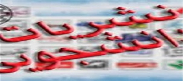 نشریات دانشجویی