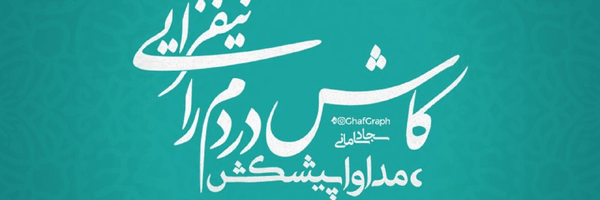 تصویر سربرگ نمایه‌ی ‌خسته از این کشور‌