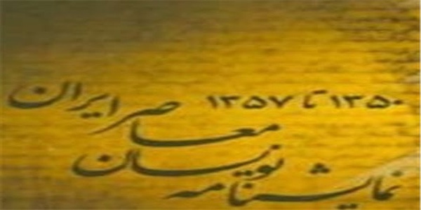 نمایشنامه