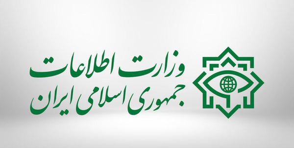وزارت اطلاعات