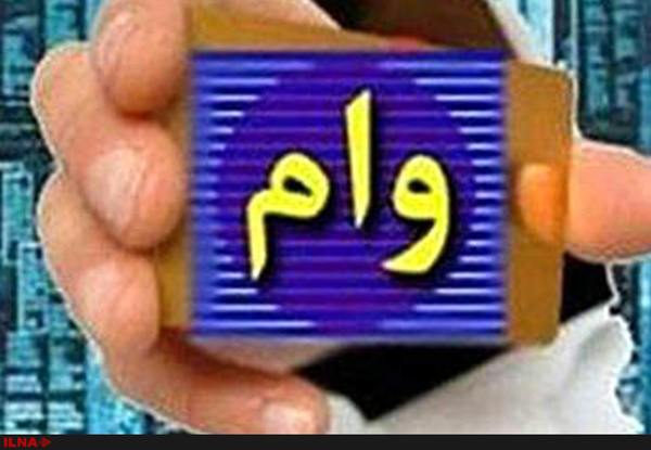 وام