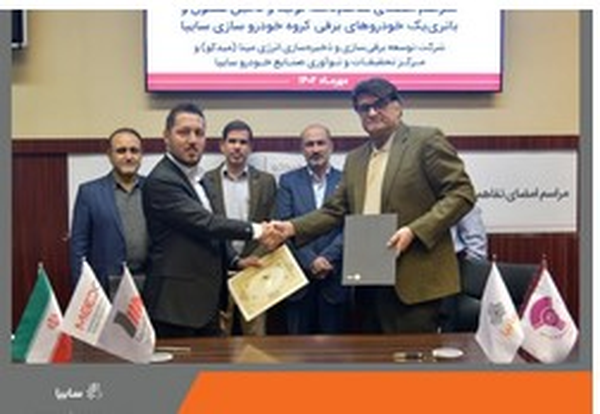 خودرو برقی