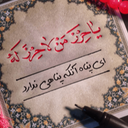 تصویر نمایه‌ی ‌مزوشی‌