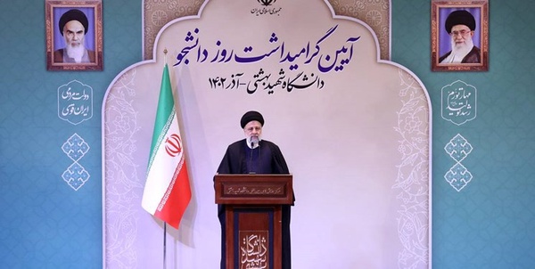 رئیسی روز دانشجو