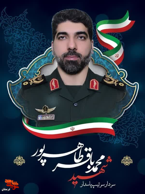 شهیدی که حتی در لیست ترور هم نبود