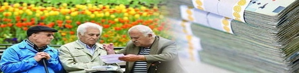 بازنشسته ها