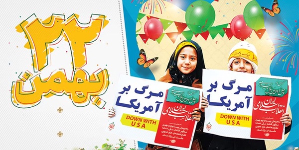 جشن
