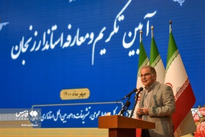 سخنرانی محسن افشارچی استاندار جدید زنجان در آئین تکریم و معارفه استاندار زنجان