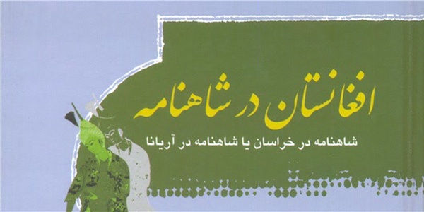 افغانستان