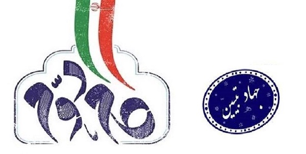 جهاد تبیین