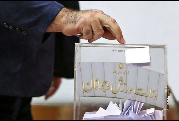 انتخابات
