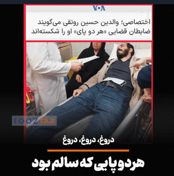 اعتراف «توماج صالحی»، دروغ شکنجه اینترنشنال را برملا کرد