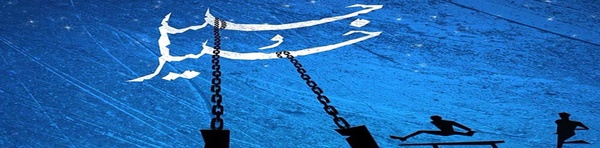 ایلام