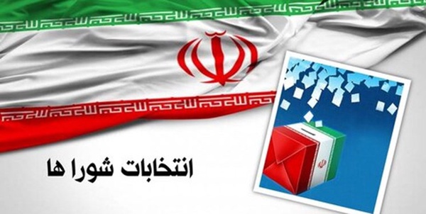 انتخاب شورای شهر