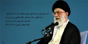 موسیقی