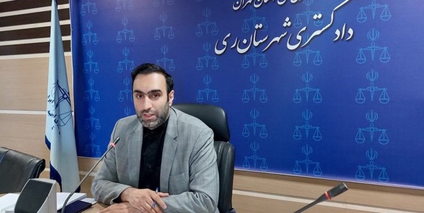 دادستان شهرستان ری