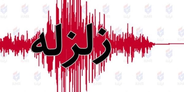 زلزله