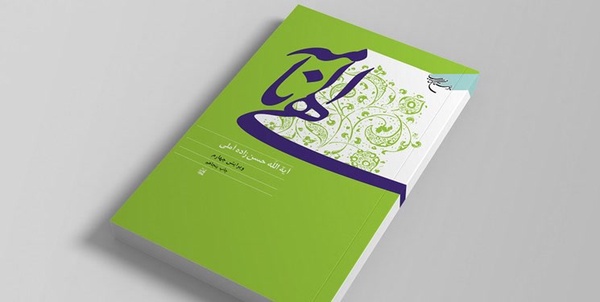 بوستان کتاب