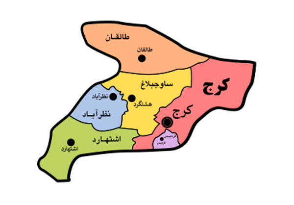 استان البرز