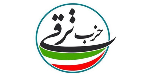حزب ترقی ایران