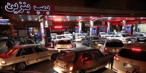 پمپ بنزین
