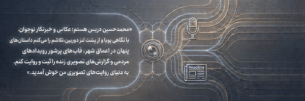 تصویر سربرگ نمایه‌ی ‌محمدحسین دریس‌