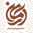 تصویر نمایه‌ی ‌طرح شهید آرمان‌