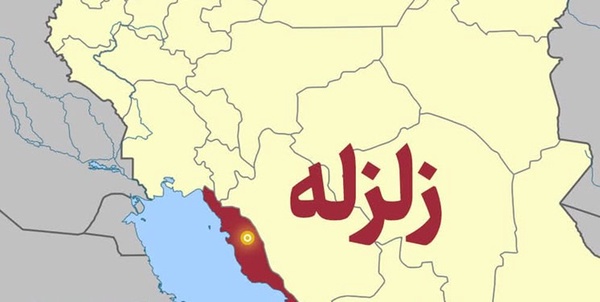 زلزله