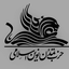 تصویر نمایه‌ی ‌تمدن نوین اسلامی 2‌
