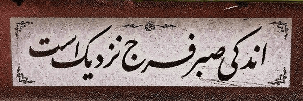 تصویر سربرگ نمایه‌ی ‌رها نادری‌