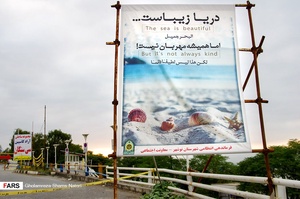 ممنوعيت شنا در مازندران 