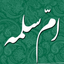 تصویر نمایه‌ی ‌ام ســــــــلمه فــــــــرد‌