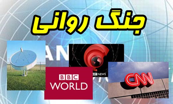 عملیات روانی