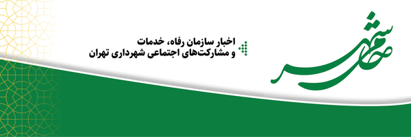 تصویر سربرگ نمایه‌ی ‌حامی شهر‌