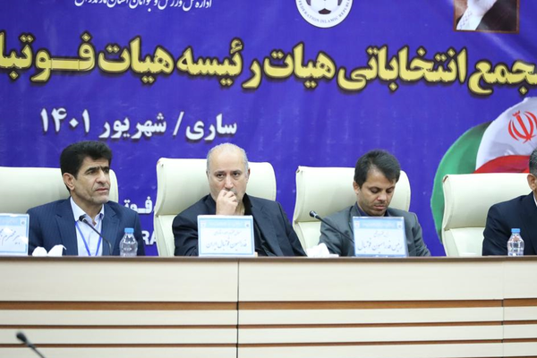 هیات فوتبال مازندران 