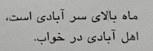 تصویر سربرگ نمایه‌ی ‌عباس حسنی‌
