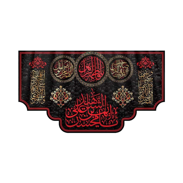 فاطمیه