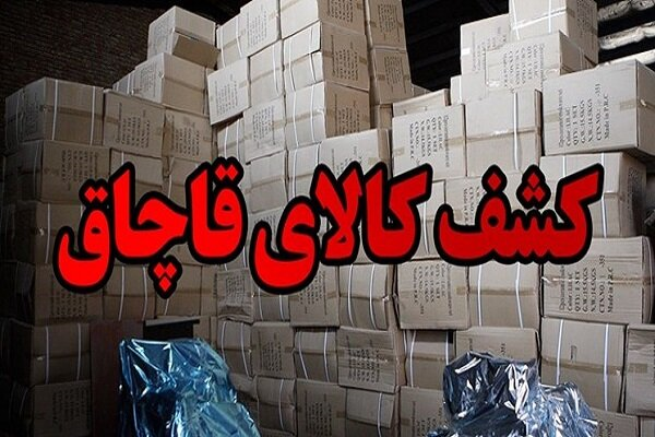 قاچاق ۲