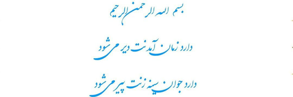تصویر سربرگ نمایه‌ی ‌فواد ایزدی‌