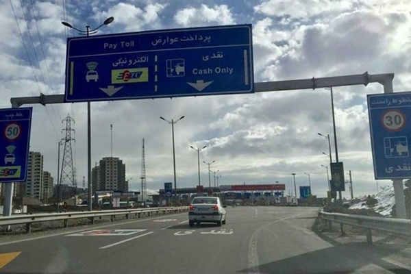 عوارضی