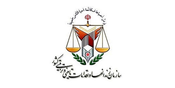 سازمان زندان ها