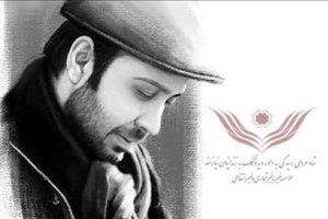 چاووشی آزادی زندانی محسن چاووشی