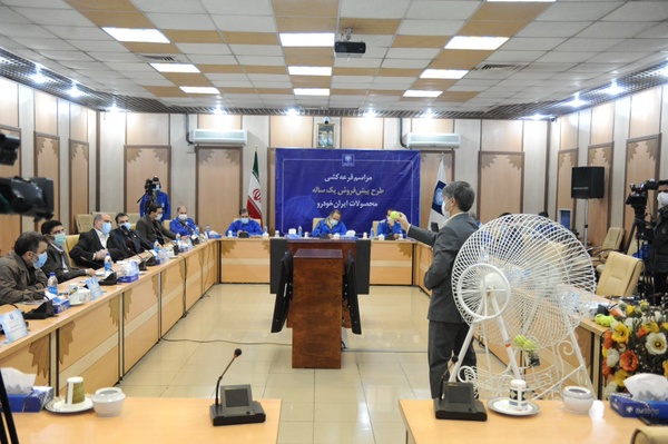 قرعه کشی ایران خودرو