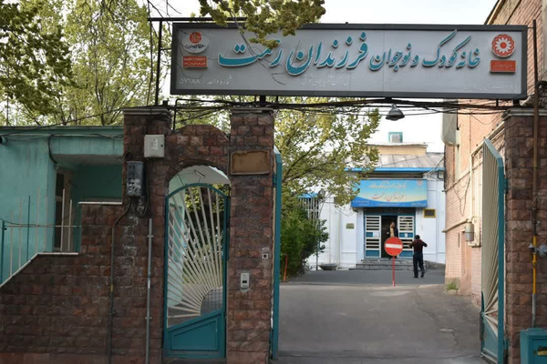 فرزندان رحمت- تبریز