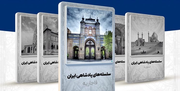 قاجار