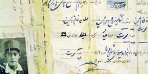 نام خانوادگی