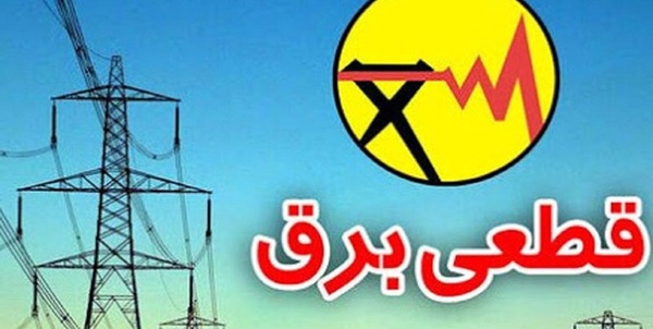 قطعی برق